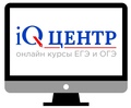 Курсы "iQ-центр" - онлайн Новочебоксарск